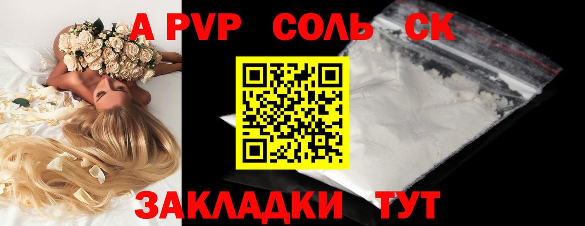 Alpha-PVP мука  Вход с VPN  купить   A PVP VHQ  Новый Уренгой 