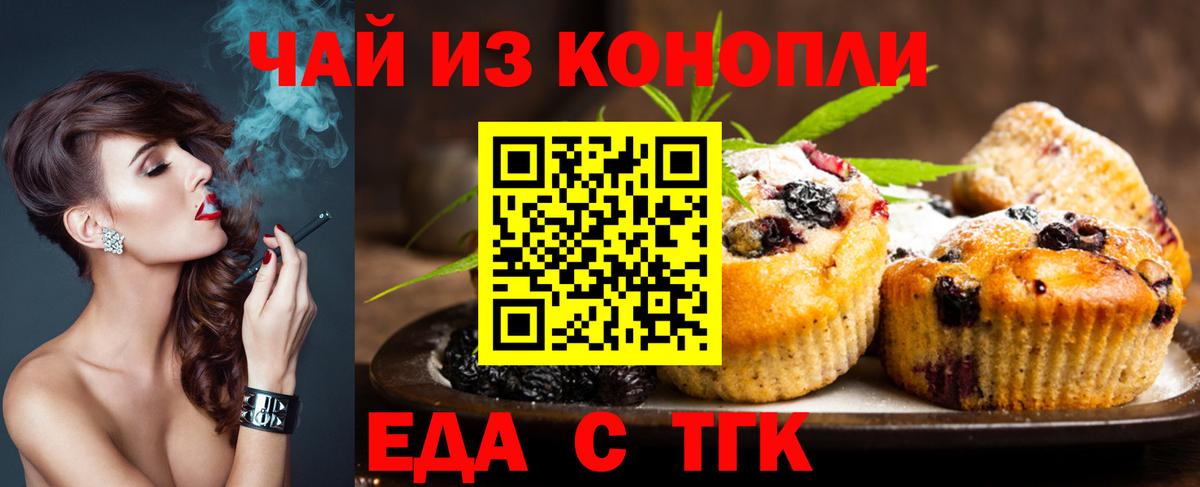 Новый Уренгой  Cannafood конопля  Вход с VPN 