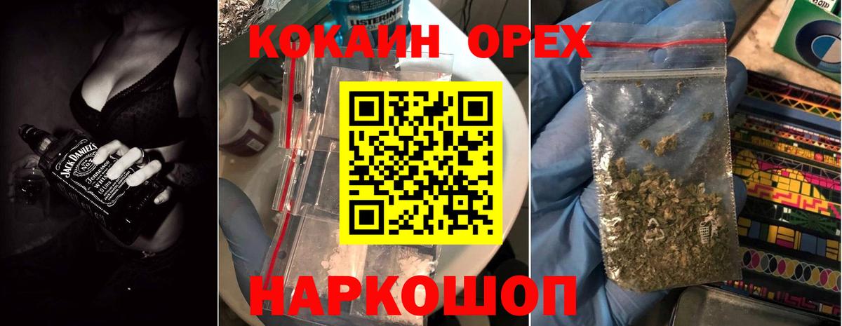 COCAIN Эквадор  Вход с VPN  Новый Уренгой 
