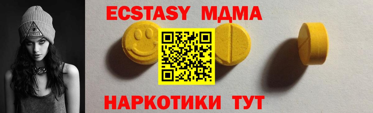 Экстази таблы  ЭКСТАЗИ  Вход с VPN  Новый Уренгой  omg маркетплейс  Ecstasy бентли 