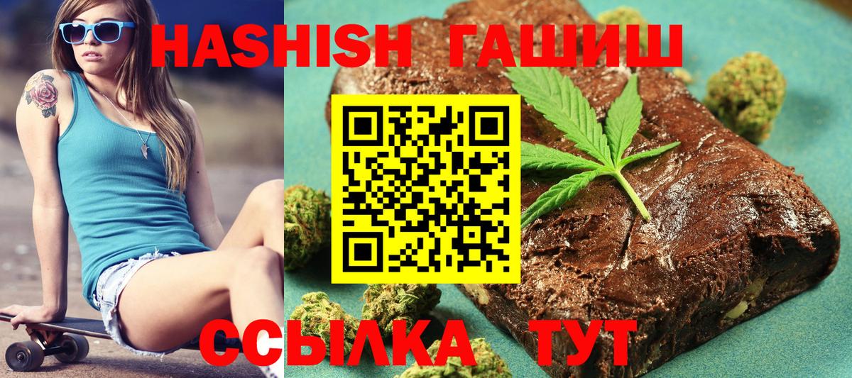 Гашиш hashish Новый Уренгой