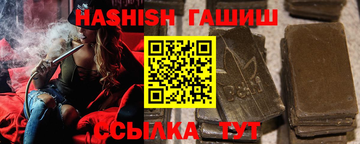ГАШ хэш  Вход с VPN  ГАШИШ AMNESIA HAZE  Гашиш  купить  сайты  Новый Уренгой 