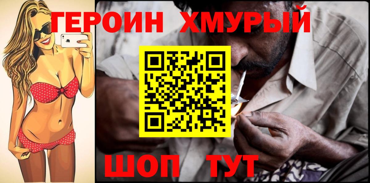 Героин  ГЕРОИН Афган  Вход с VPN  Новый Уренгой 