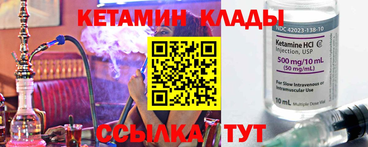 КЕТАМИН ketamine  Вход с VPN  Новый Уренгой 