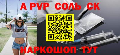 гидра Шелехов