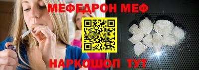 меф VHQ Шебекино