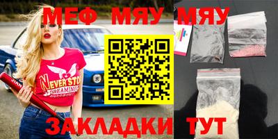 меф VHQ Шебекино