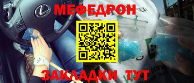 меф VHQ Шебекино