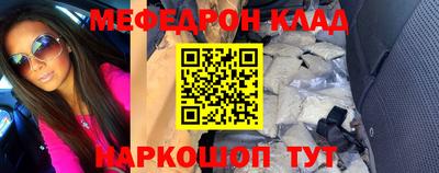 меф VHQ Шебекино