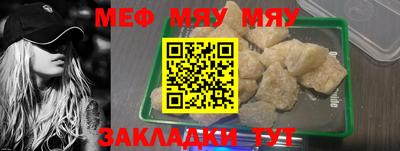 меф VHQ Шебекино