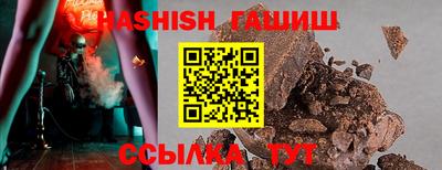 гидра Шелехов