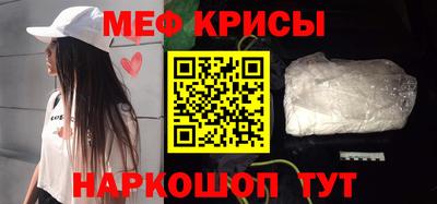 меф VHQ Шебекино