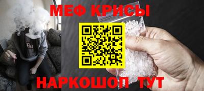 меф VHQ Шебекино