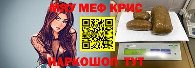 меф VHQ Шебекино