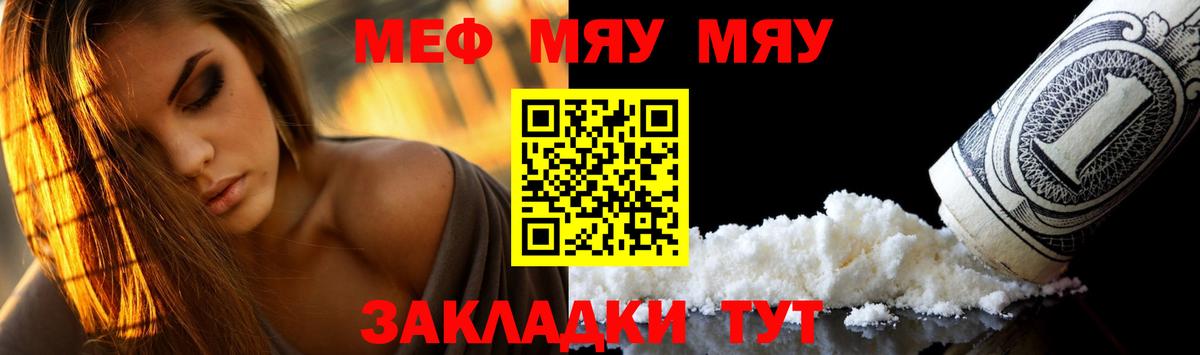 Новый Уренгой  МЯУ-МЯУ  МЕФ  Вход с VPN  МЕФ mephedrone  МЯУ-МЯУ кристаллы 