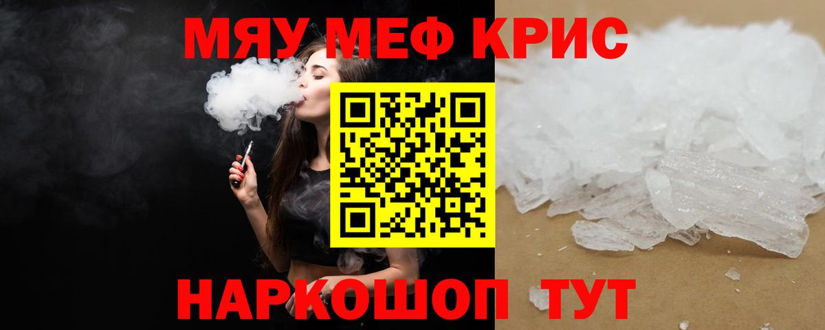 Меф мука Новый Уренгой