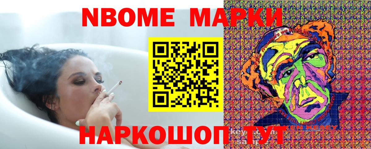 Наркотические марки 1500мкг  Вход с VPN  Новый Уренгой 