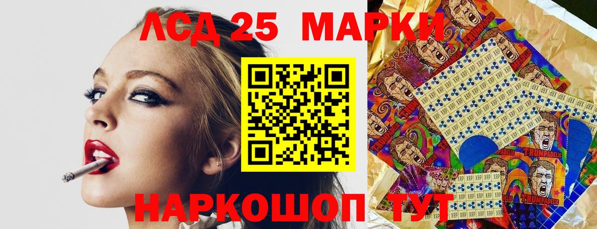 Марки 25I-NBOMe 1,8мг Новый Уренгой