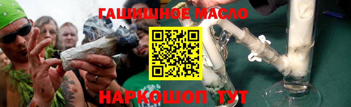 блэк спрут ссылка  ТГК вейп с тгк  Новый Уренгой  Вход с VPN  Дистиллят ТГК гашишное масло 